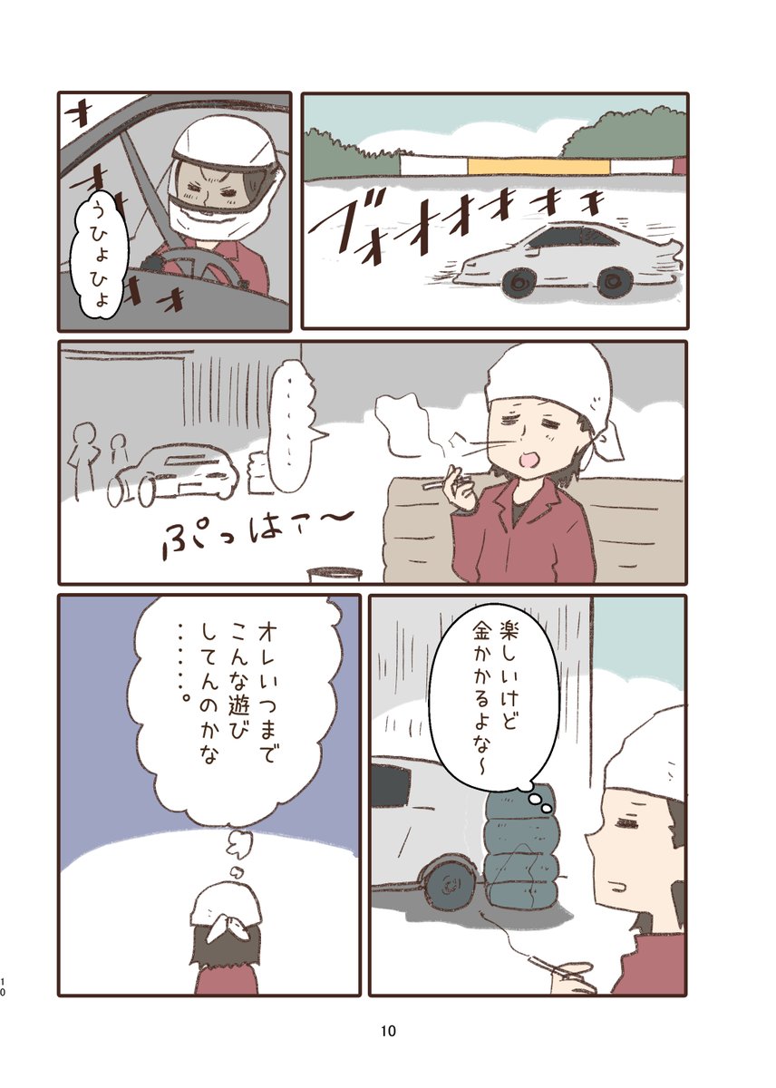 ③ 