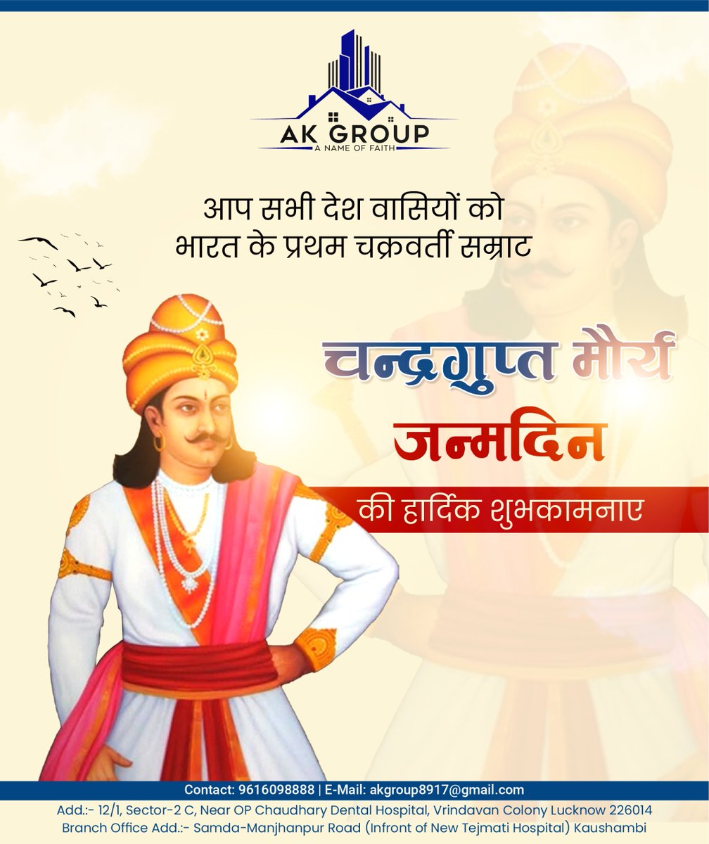 🙏भारत के महान सम्राट चंद्रगुप्त मौर्य को उनकी जयंती पर श्रद्धांजलि!🙏
#ChandraguptaMaurya #Emperor #MauryaEmpire #IndianHistory #GreatLeader #AKgroup #WarriorKing #NationBuilder #AnushkaSharma #HardWorkPaysOff  #LabourDay #MayDay