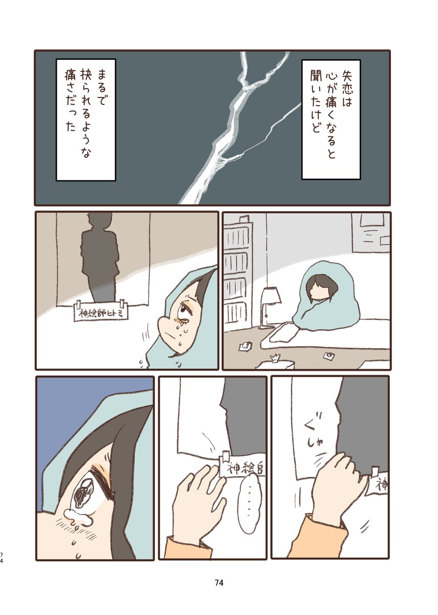 明日の5月2日で100円セールが終わります～🐤

めっちゃお得なのでGWの暇つぶしにいかがでしょうか。

https://t.co/ZSGLOA3QTt 