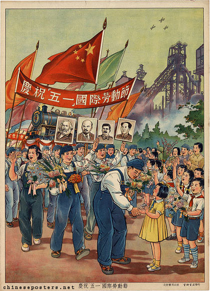 Celebrate May 1 International Labor Day 庆祝五一国际劳动节 Qingzhu wuyi guoji laodongjie chineseposters.net/posters/pc-195…