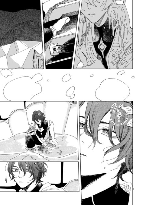 「存/護の運命」レイチュリ(※ネタバレ) 