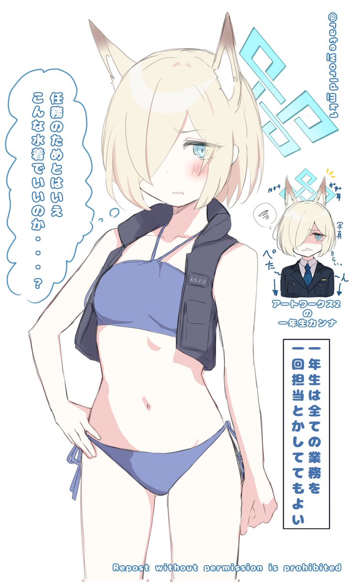 1年生カンナ👮💙 