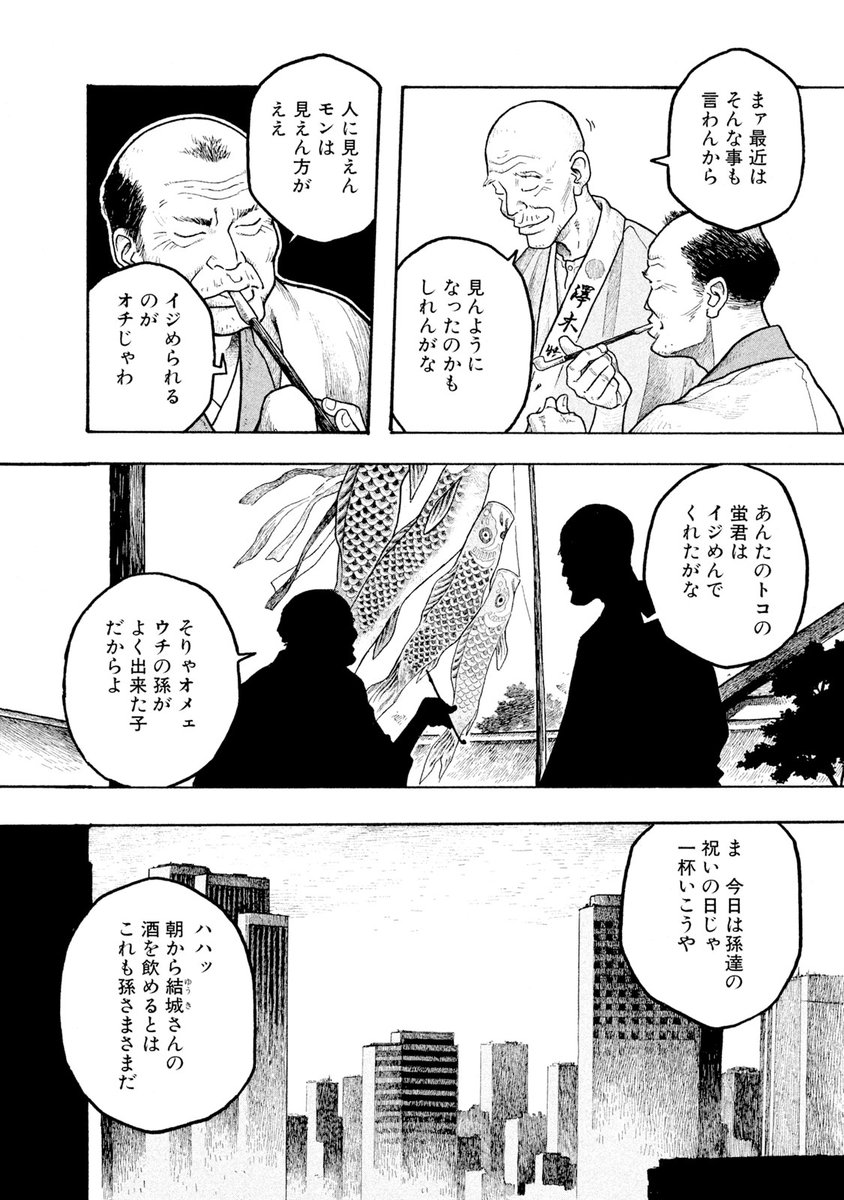 学生と菌達による農大青春発酵菌漫画！🔬 『 もやしもん 』 【第1話】入学 👇本日、ポイントプレゼント対象話&先読み可✨ s.magazinepocket.com/ldg?t=2111 #もやしもん