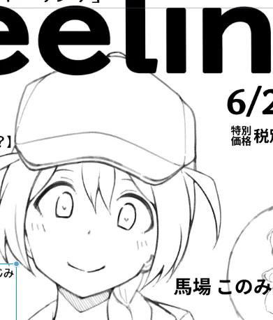 雑誌っぽさ出てるとおもう 