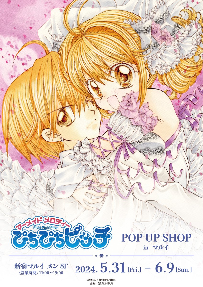 即購入可 ぴちぴちピッチ まとめ売り ⑨ ぴちぴちピッチ まとめ売り