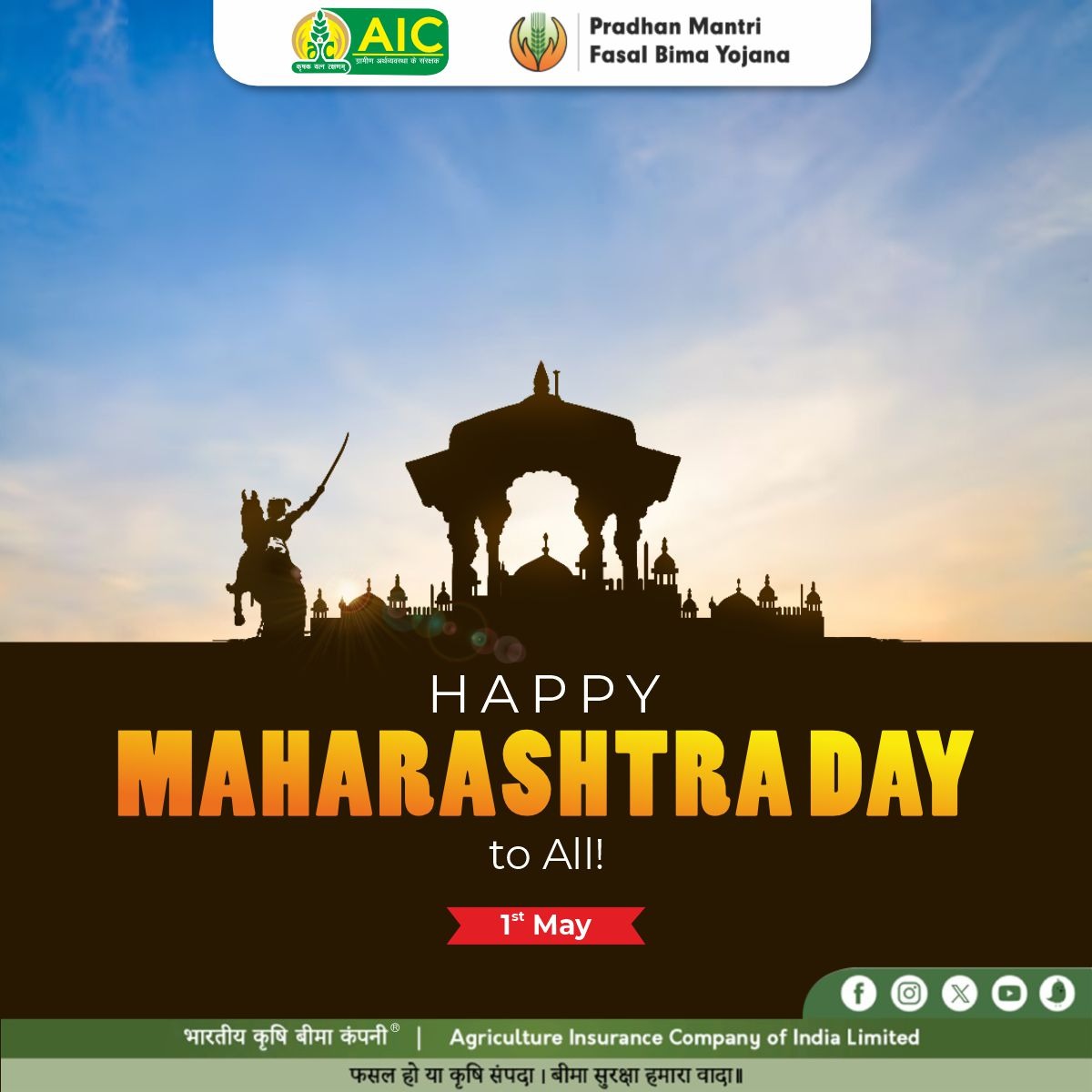 Let's celebrate the rich culture and traditions of Maharashtra. AIC wishes everyone a Happy #MaharashtraDay महाराष्ट्र दिनाच्या सर्वांना हार्दिक शुभेच्छा #AIC #ग्रामीणअर्थव्यवस्थाकेसंरक्षक #Maharashtra #MaharashtraDiwas @PIBAgriculture