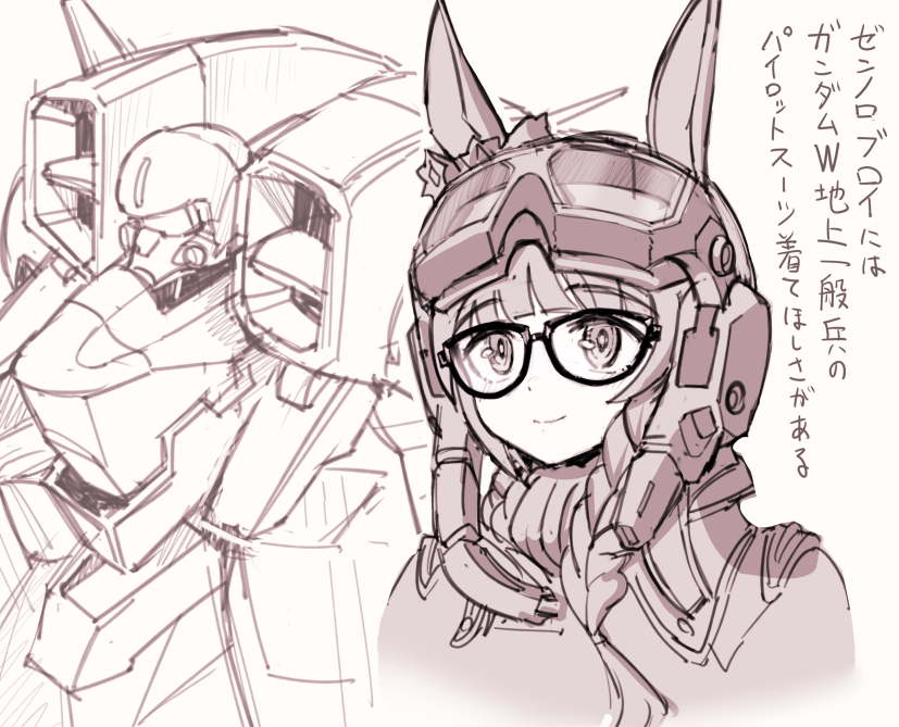 #ゼンノロブロイ 
