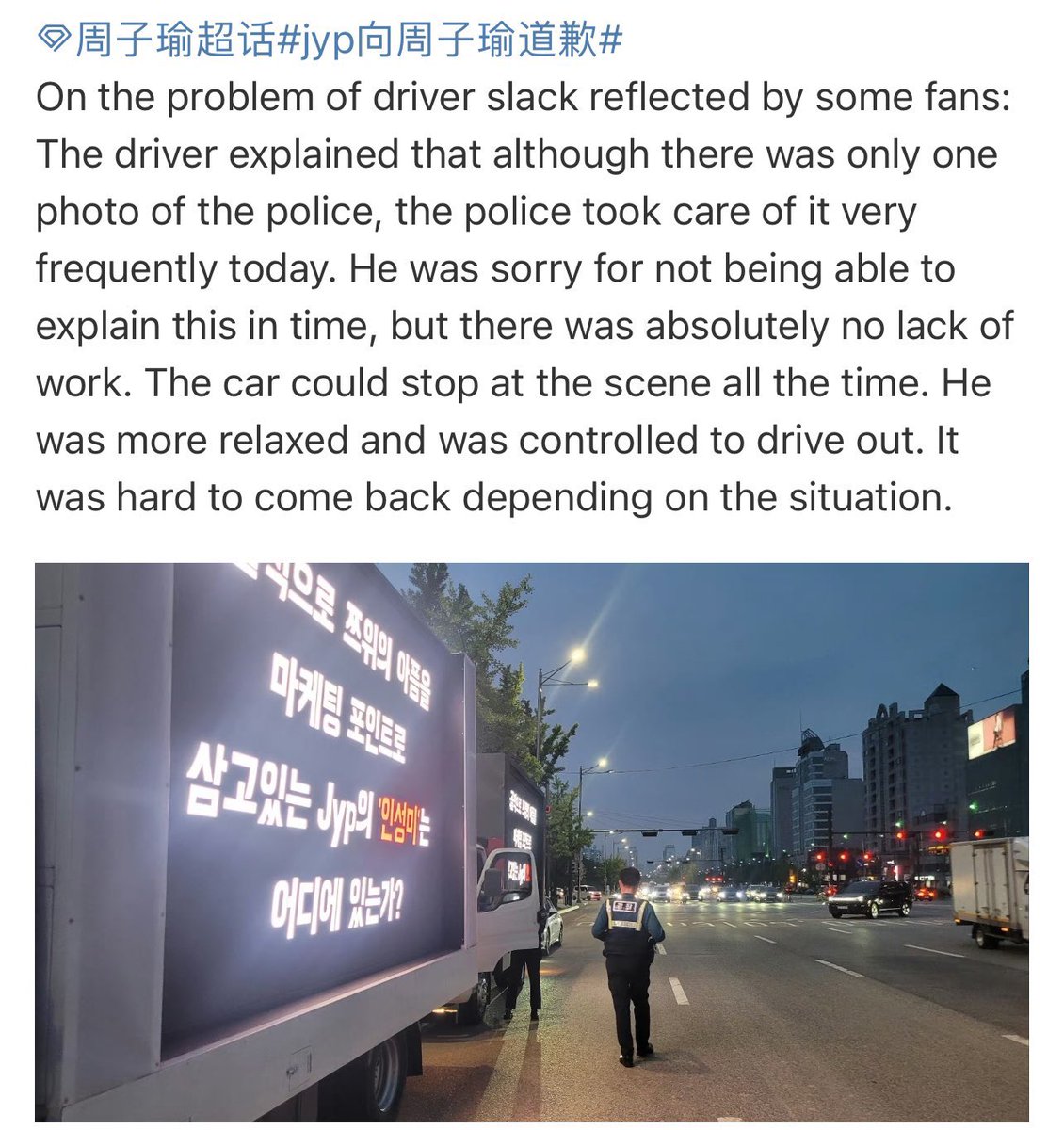 Çin Tzuyu Bar’ın JYPE önüne gönderdiği kamyonlara polis müdahale etmiş, Tzuyu’nin polisi aradığına yemin edebilirim ama kanıtlayamam!
