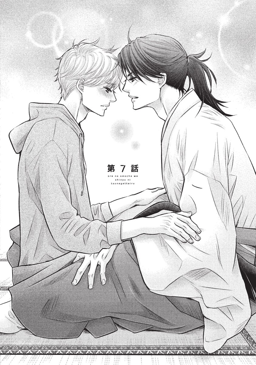 親友への欲望を抑え続けている男が オモチャによって親友のカラダにつながってしまう話2(1/11)
2巻発売記念 コミックス2巻1話目試し読み
#俺のオモチャは親友につながっている #創作BL #商業BL #商業BL好きな人と繋がりたい #商業BL好きさんと繋がりたい #漫画が読めるハッシュタグBL