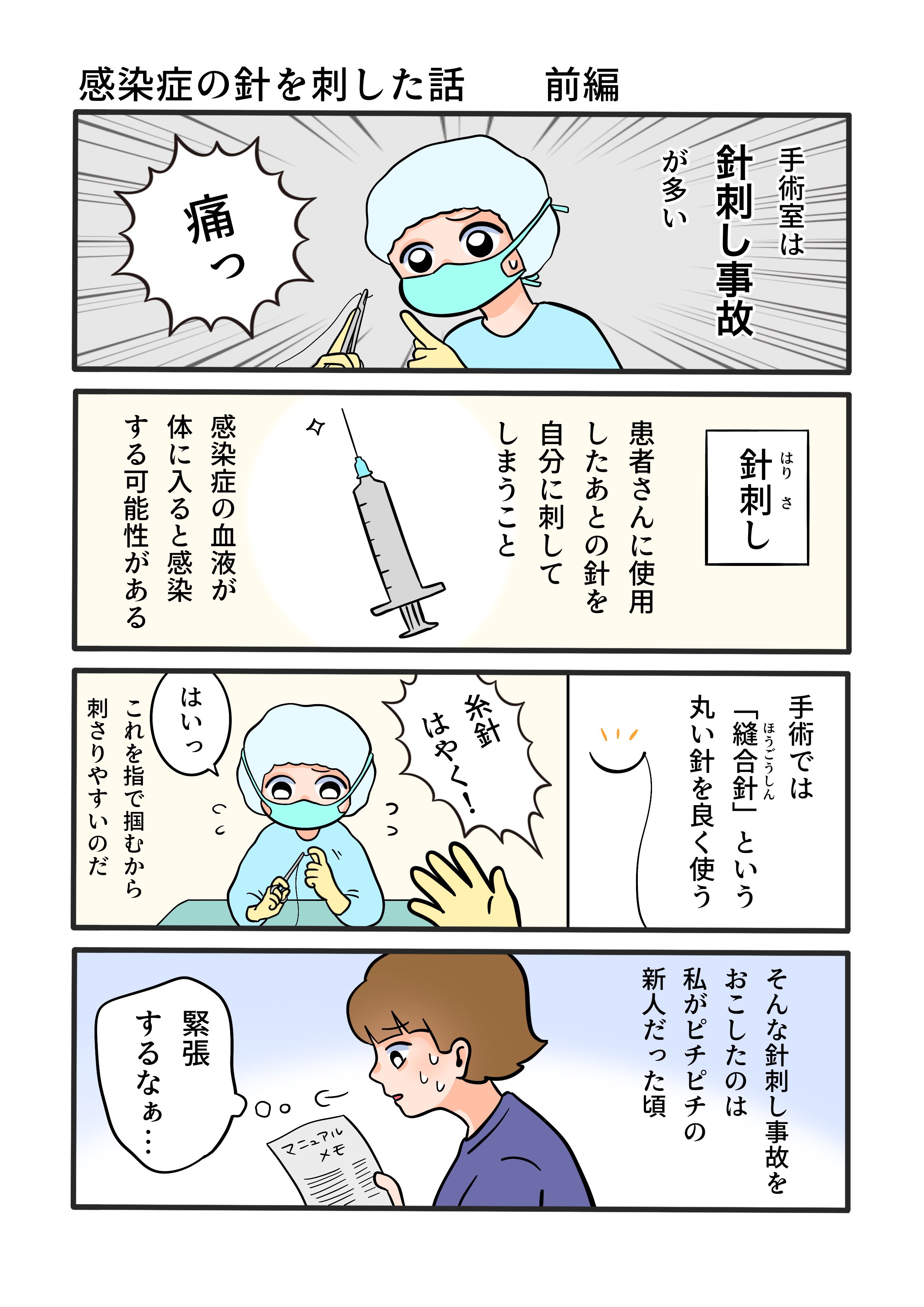 手術室看護 手術室 — 高松市立みんなの病院