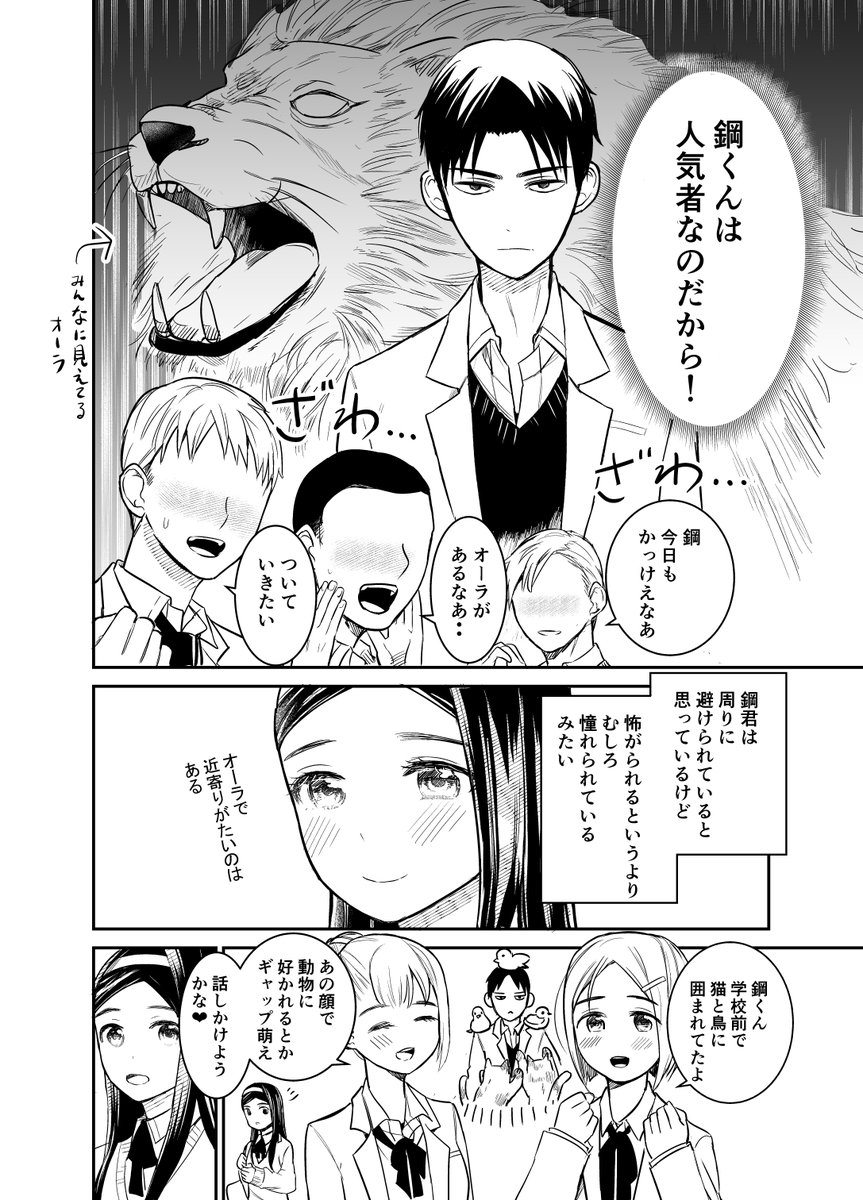 感情が顔にでる男子と出ない女子のラブコメ(2/3) 
