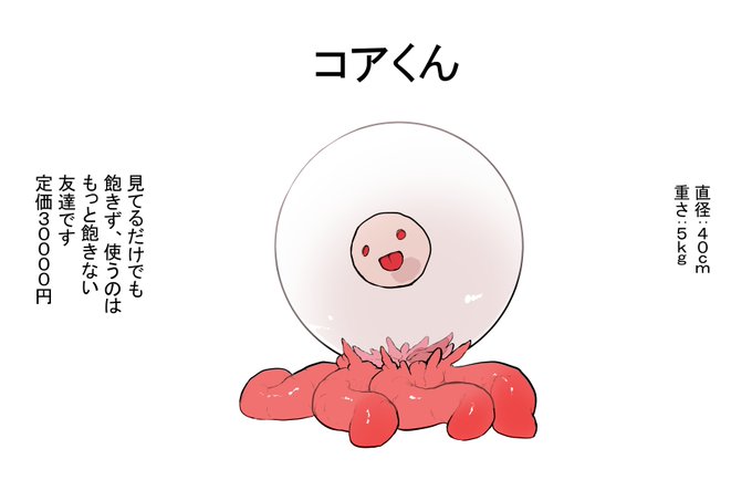 (R18)コアくん 