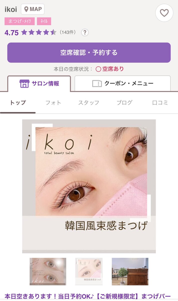 b55fq's tweet photo. 福岡住んでる方ここのマツパめちゃくちゃうまいし3,520円という安さなのでぜひ行ってみて...本当に東京なんでも高すぎて地方行くと家賃とかサロンとかもめちゃくちゃ安くてビックリする。 https://t.co/xeVD5zL5qK