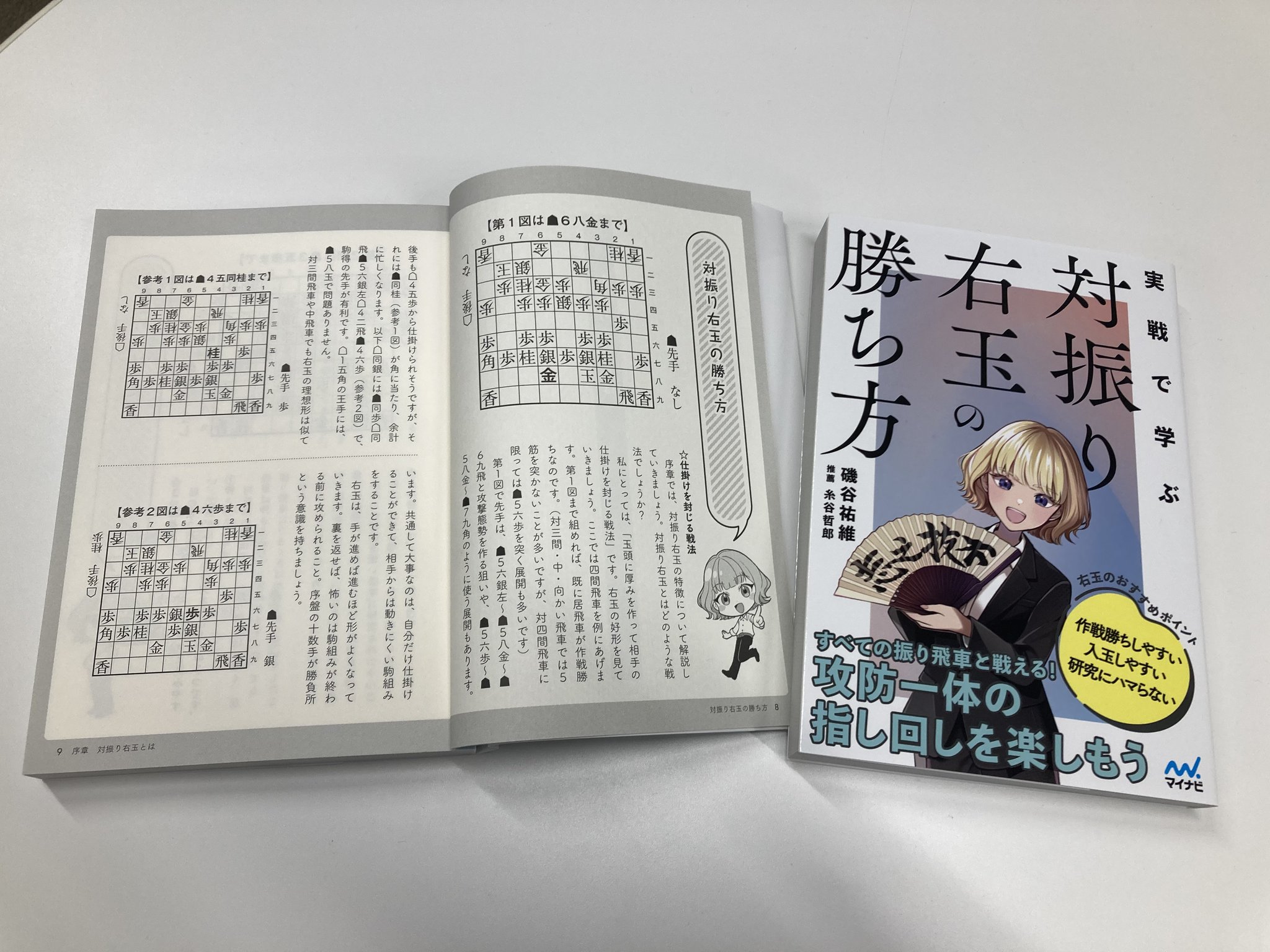 将棋情報局編集部 on X: 