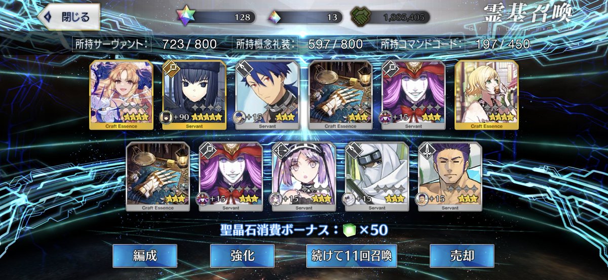 yuuuuujiro_fgo tweet picture