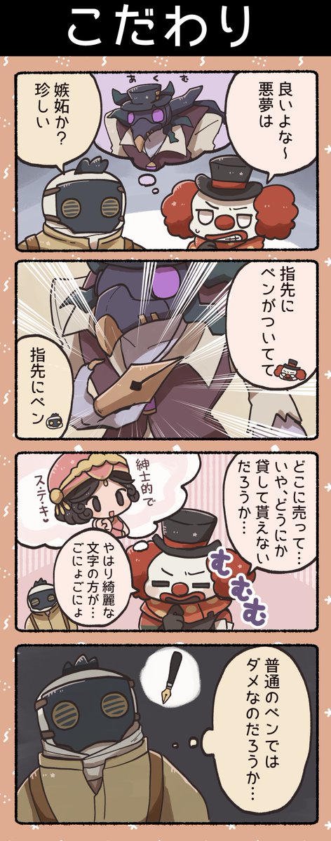 ✒️ | ねむもち屋 さんのマンガ | ツイコミ(仮)