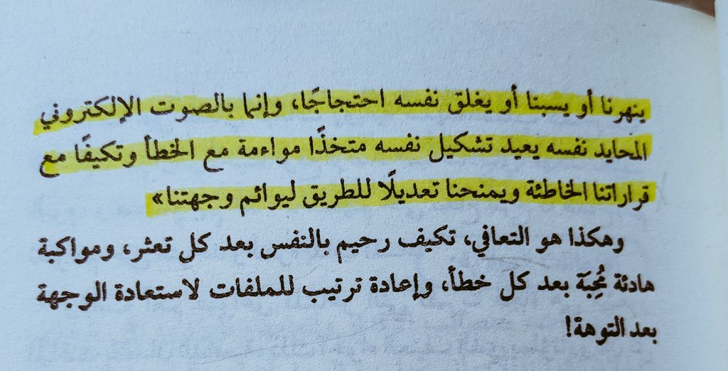 من كتاب "مدمن فراغ"