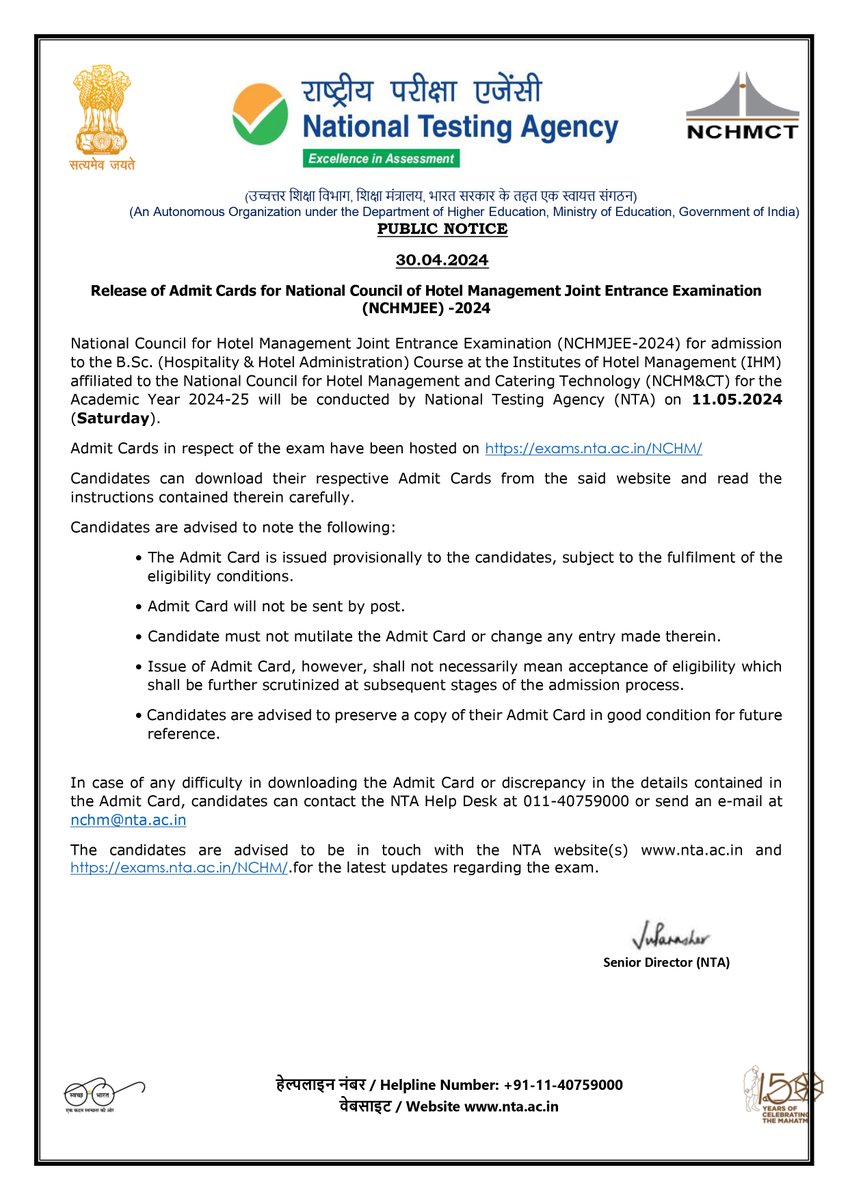 Release of Admit Cards for National Council of Hotel Management Joint Entrance Examination (NCHMJEE) -2024