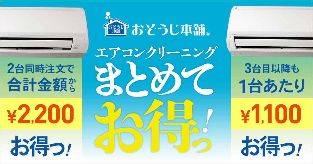 季節、空調家電 値下げ A エアコン 2台