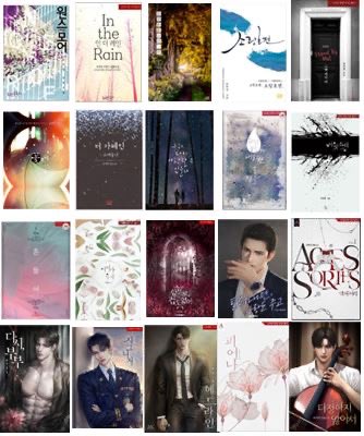 출간작 정리 (2024.4)