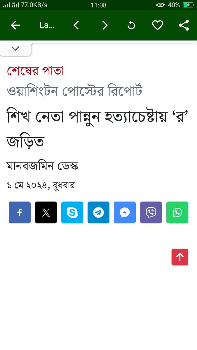 ভারতীয় 'র'-কে সন্ত্রাসী সংগঠন হিসেবে ঘোষনা দেওয়া উচিৎ ।