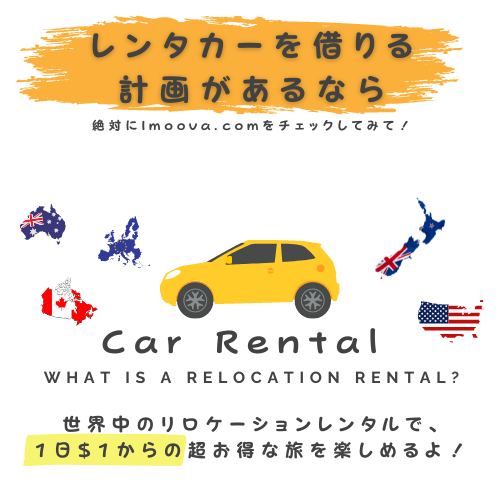 BangkokSkyRain's tweet photo. レンタカーを借りる計画があるなら、絶対にhttps://t.co/RValazthRPをチェックしてみて!世界中のリロケーションレンタルで、1日$1からの超お得な旅を楽しめるよ🚗
#レンタカー #お得 #旅行計画
Australia https://t.co/fV0PHIgSR9
Europe https://t.co/06Dut9nK16
Canada https://t.co/xvKvUrEPgR https://t.co/I7PIvVTT6F