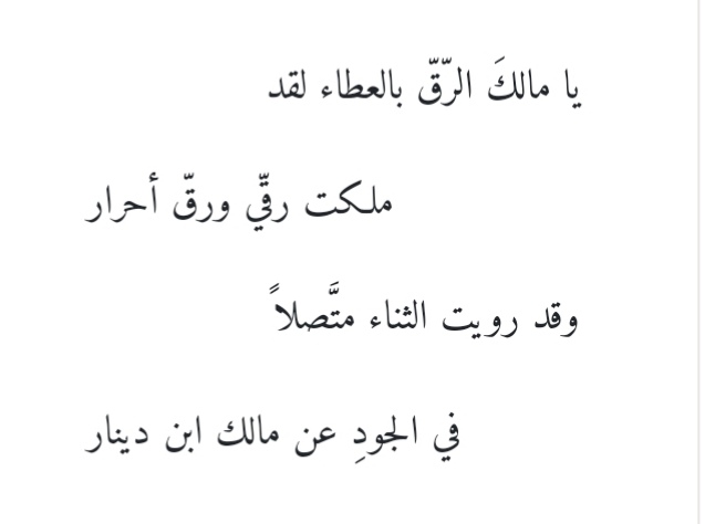HabesAli3's tweet photo. جمال الدين ابن نباته
(سوق الرقيق) https://t.co/4yfXnBCUwS