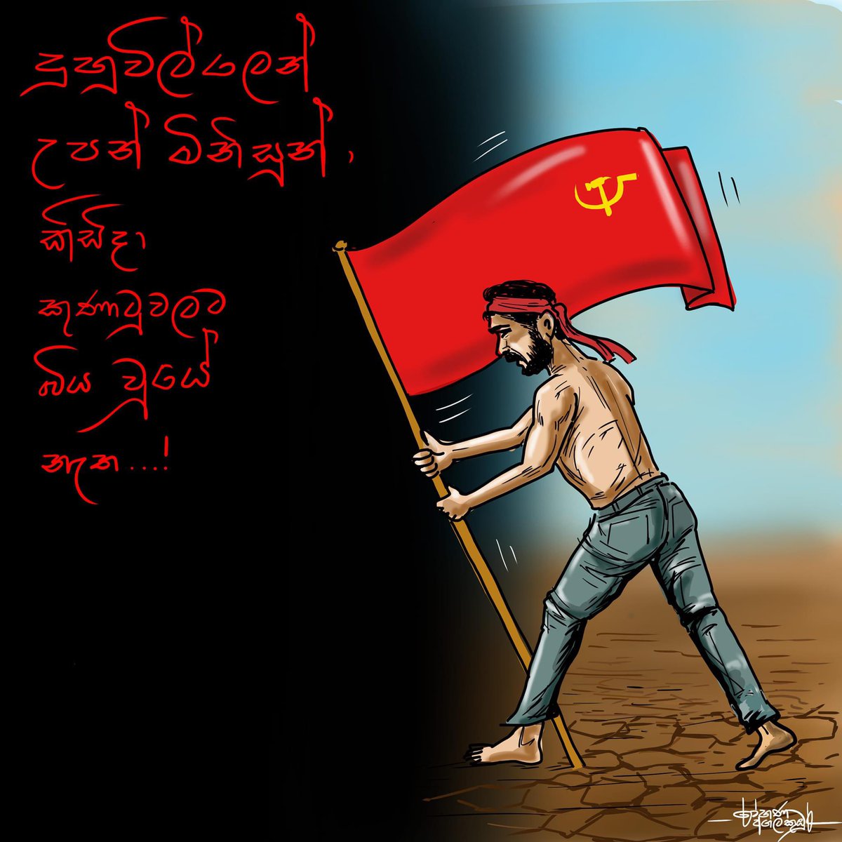 Cartoon by Rohana Agalakumbura #lka #SriLanka #MayDay #MayDay2024