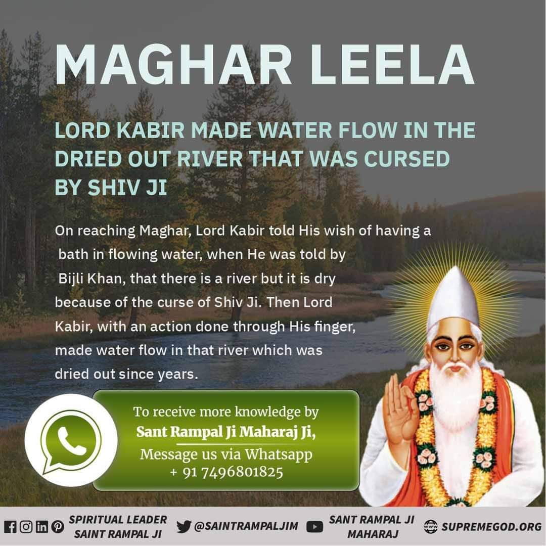 #ऐसे_सुख_देता_है_भगवान
MAGHAR LEELA

LORD KABIR MADE WATER FLOW IN THE DRIED OUT RIVER THAT WAS CURSED BY SHIV JI

To receive more knowledge by Sant🙏🙇📿Rampal Ji Maharaj Ji, Message us via Whatsapp +91 7496801825
Kabir Is God