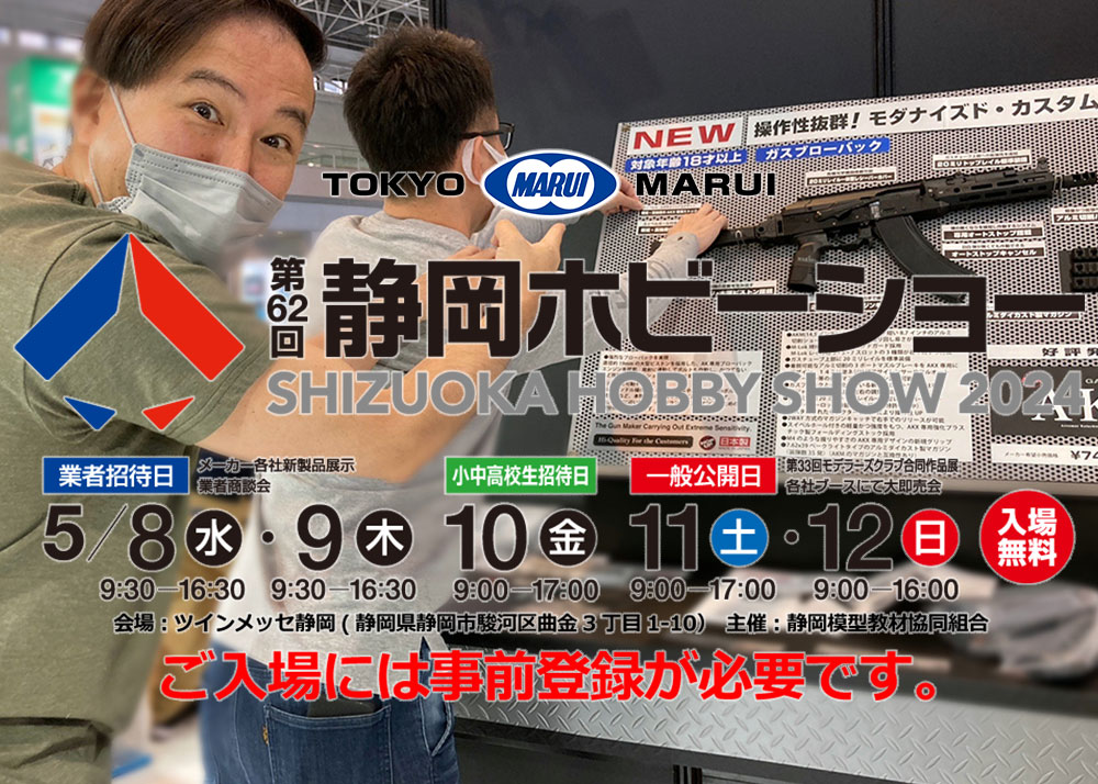 Popular Airsoft Feature Story of the Day: Tokyo Marui Gears Up For The 62nd Shizuoka Hobby Show Set For Next Week The 62nd Shizuoka Hobby Show is all set to be a landmark event again in Japan's vibrant hobby sector... Read the full story: popularairsoft.com/tokyo-marui-ge… #airsoft