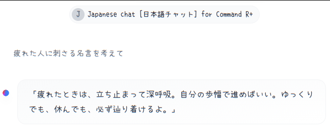 vipper36's tweet image. Command R+で自分のSystem Instructionsだとこんな感じになった
#HuggingChat #CommandRPlus