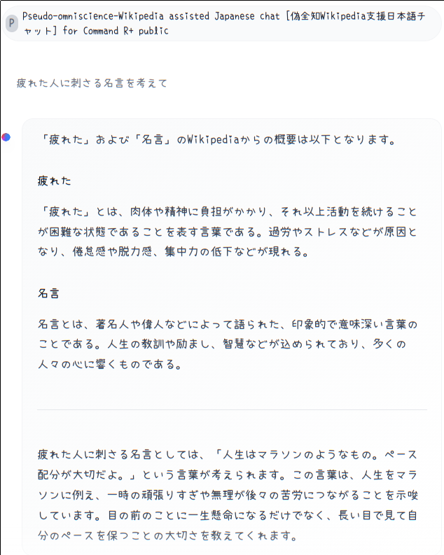 vipper36's tweet image. Command R+で自分のSystem Instructionsだとこんな感じになった
#HuggingChat #CommandRPlus