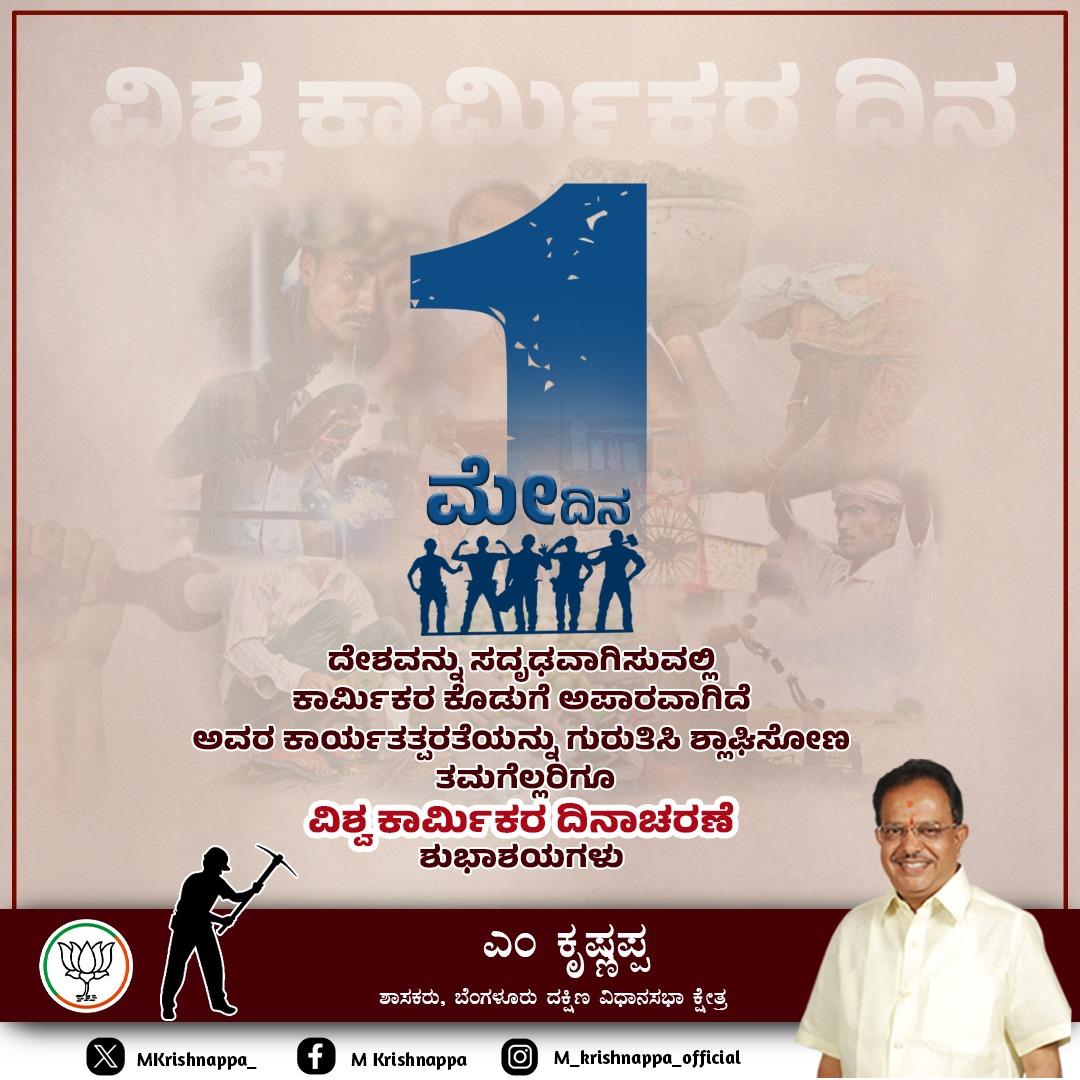 M Krishnappa tweet media