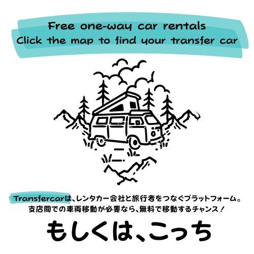 BangkokSkyRain's tweet photo. Transfercarは、レンタカー会社と旅行者をつなぐプラットフォーム。支店間の車両移動を無料で提供!🚗💨
Win-win! #Transfercar #レンタカー #無料移動
South Africa https://t.co/KSbKz7IKK9
North America https://t.co/vWxj0qFsbH
Australia https://t.co/4Y3xU6BkOB
お得じゃん♪ https://t.co/fZP1DdOwqr