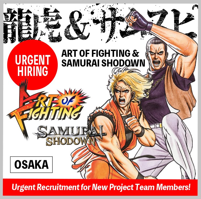 SNK need a lot of manpower on their new project for 'Art of fighting' and 'Samurai Shodown' !!

If you're an artist / programmer and want to work in Japan with SNK, it's your chance now snk-corp.co.jp/recruit/eng/

#SNK #AOF #SamuraiShodown #ArtOfFighting