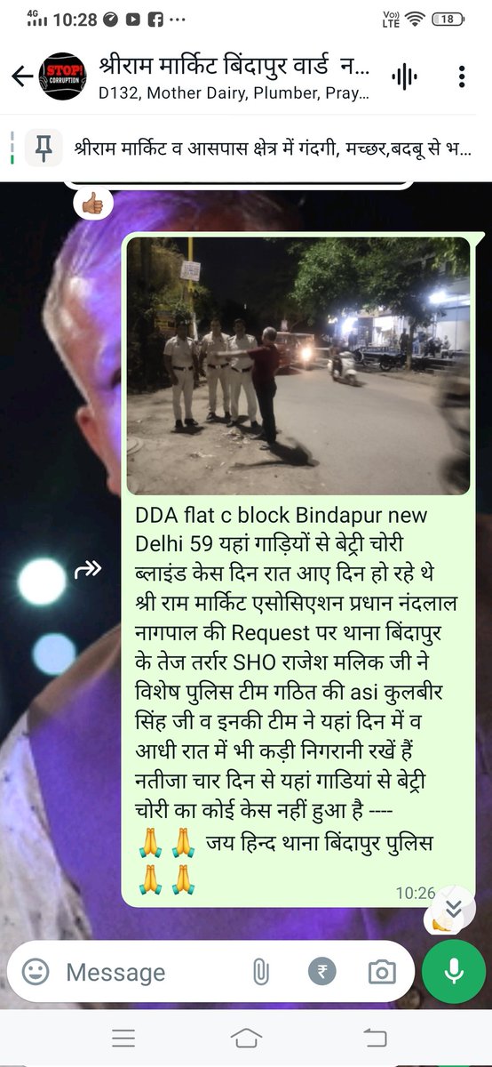 NadlalNagpal's tweet photo. थाना बिंदापुर SHO राजेश मलिक जी व इनकी समस्त पुलिस टीम द्वारा यहां क्षेत्र में अपराध मुक्त मुहिम में विशेष सहयोग करने पर,,धन्यवाद
@CPDelhi @DCPDwarka @LtGovDelhi #Bindapur #uttamNagar #DelhiPolice
@PSBindapur25 https://t.co/2dRdls20w7