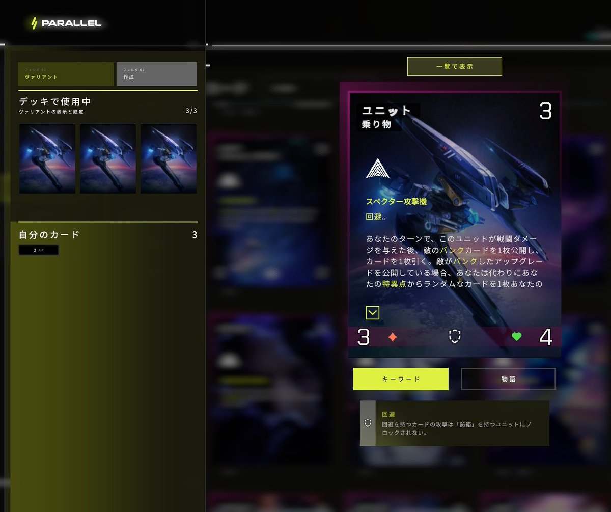 KOH_ParallelTCG's tweet image. #ParallelTCG
ついに日本語対応きたーーーー！！！！
♪───Ｏ（≧∇≦）Ｏ────♪