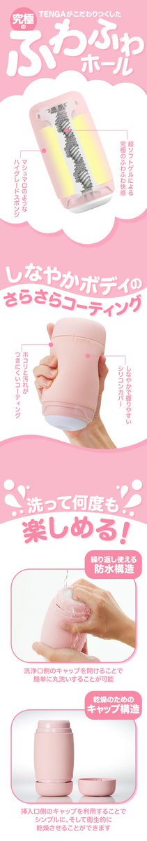 TENGA puffy ノ 新しい仲間ヲ 知ってるカイ•́ω•̀)? 今日、発売シテルヨ🤙 #TENGA