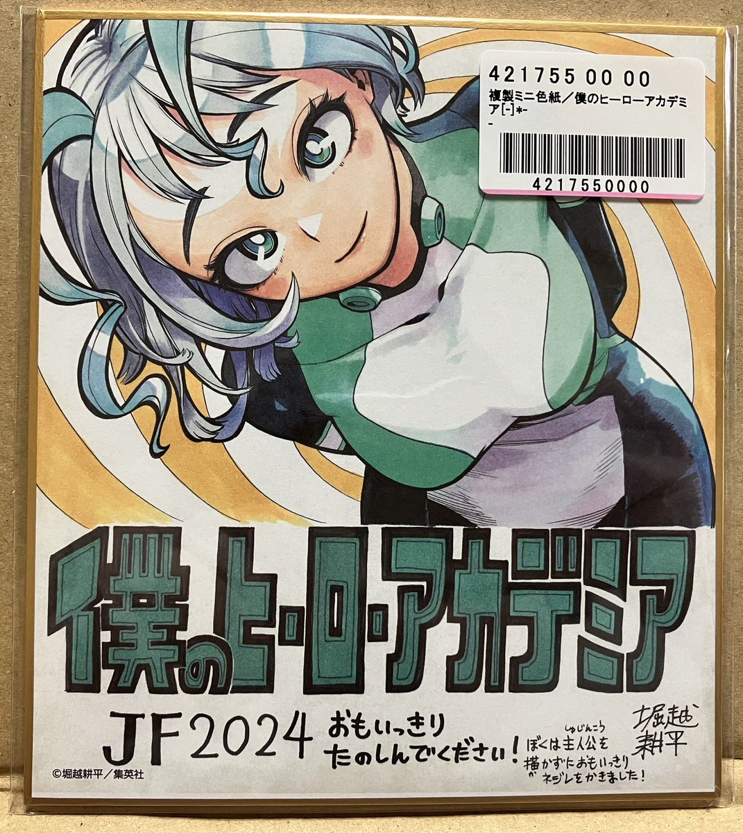 おかえり on X: おかえり on X: