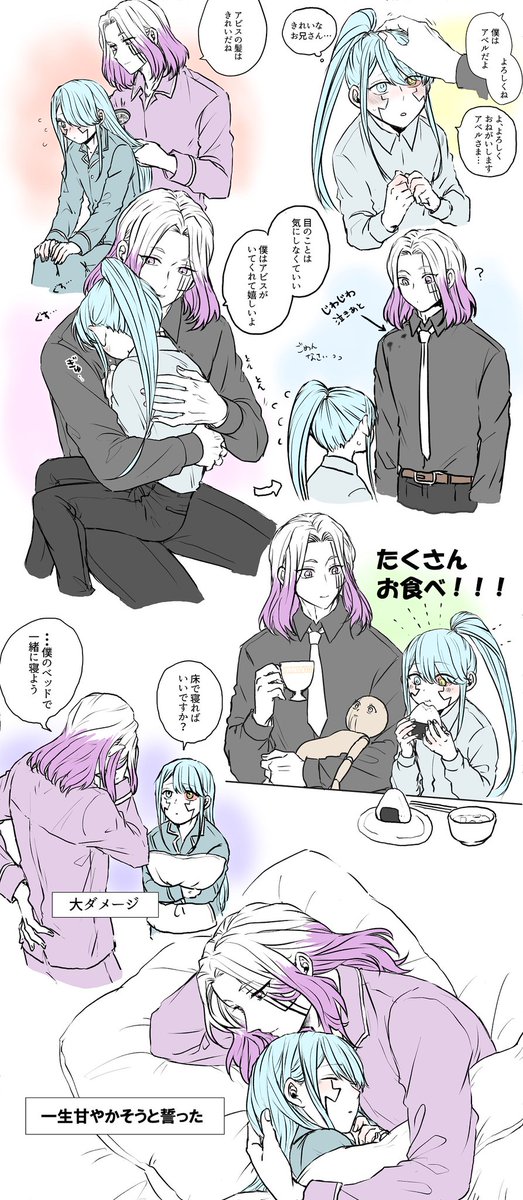 【アベアビ】小さいあびすくん甘やかして欲しい 