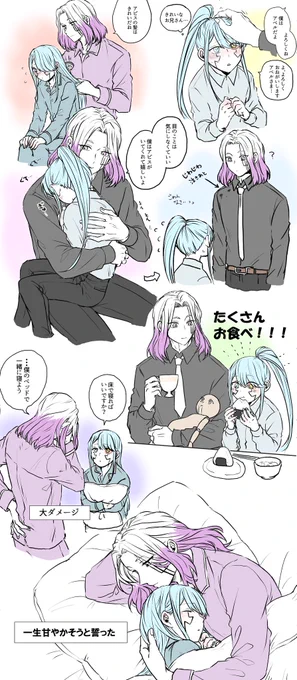 【アベアビ】小さいあびすくん甘やかして欲しい 