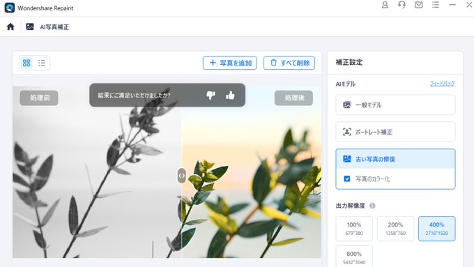 Wondershare_jp's tweet photo. ◤ ̄ ̄ ̄ ̄ ̄ ̄ ̄ ̄ ̄ ̄ ̄ ̄ ̄
データ修復ソフト🖥 #Repairit
_____________◢
リペアリットに搭載の
AI機能を使えば
動画や画像の修復ができます✨
『AI動画/写真補正』機能で
破損・古くなったファイルを修復
https://t.co/ytyjDngI5i
#データ修復 https://t.co/x69LK9607H