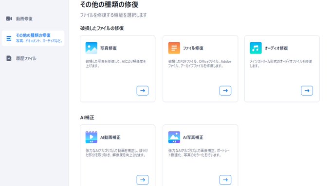 Wondershare_jp's tweet photo. ◤ ̄ ̄ ̄ ̄ ̄ ̄ ̄ ̄ ̄ ̄ ̄ ̄ ̄
データ修復ソフト🖥 #Repairit
_____________◢
リペアリットに搭載の
AI機能を使えば
動画や画像の修復ができます✨
『AI動画/写真補正』機能で
破損・古くなったファイルを修復
https://t.co/ytyjDngI5i
#データ修復 https://t.co/x69LK9607H