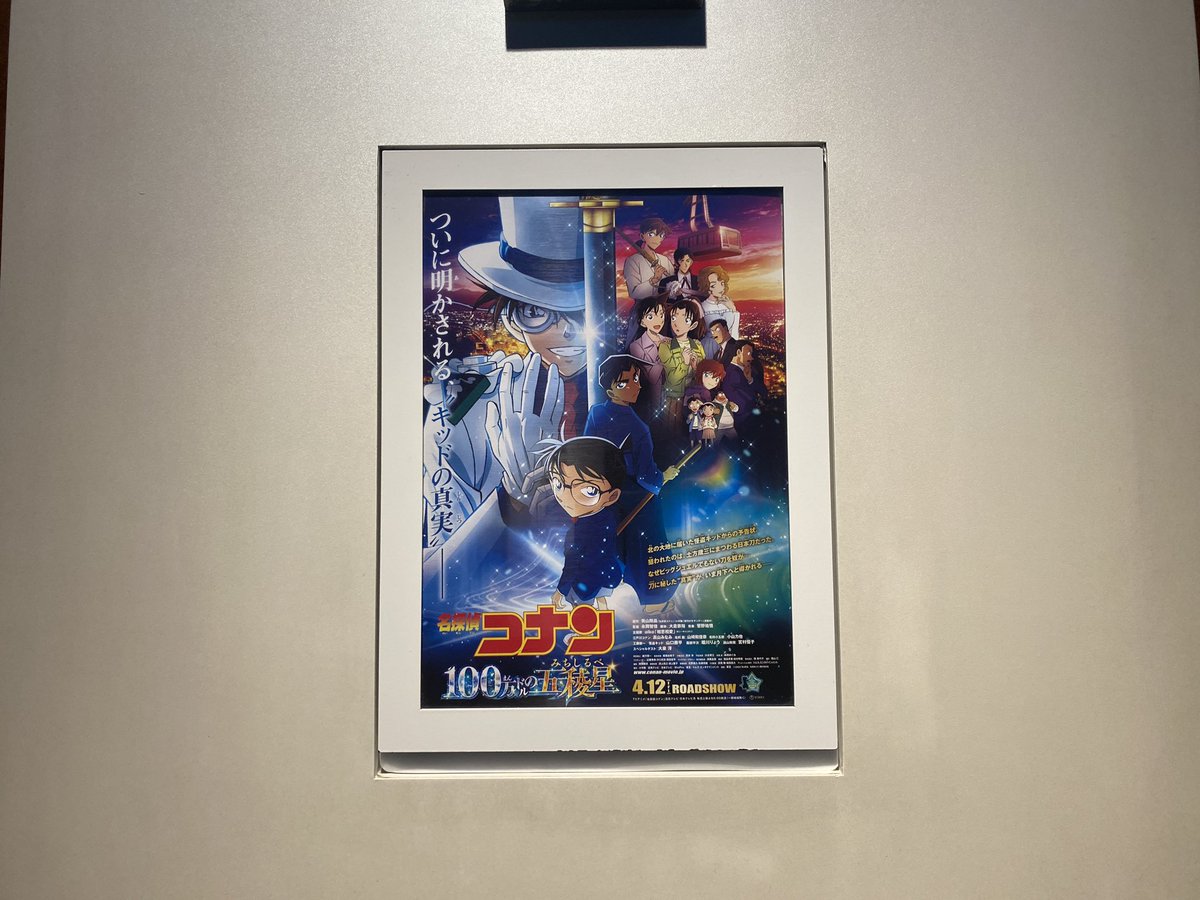 yywtnb's tweet photo. 娘とスタバへ行った後、
その後、毎年恒例のコナンの映画を観に行ってきます！！ https://t.co/We5b83cAYy