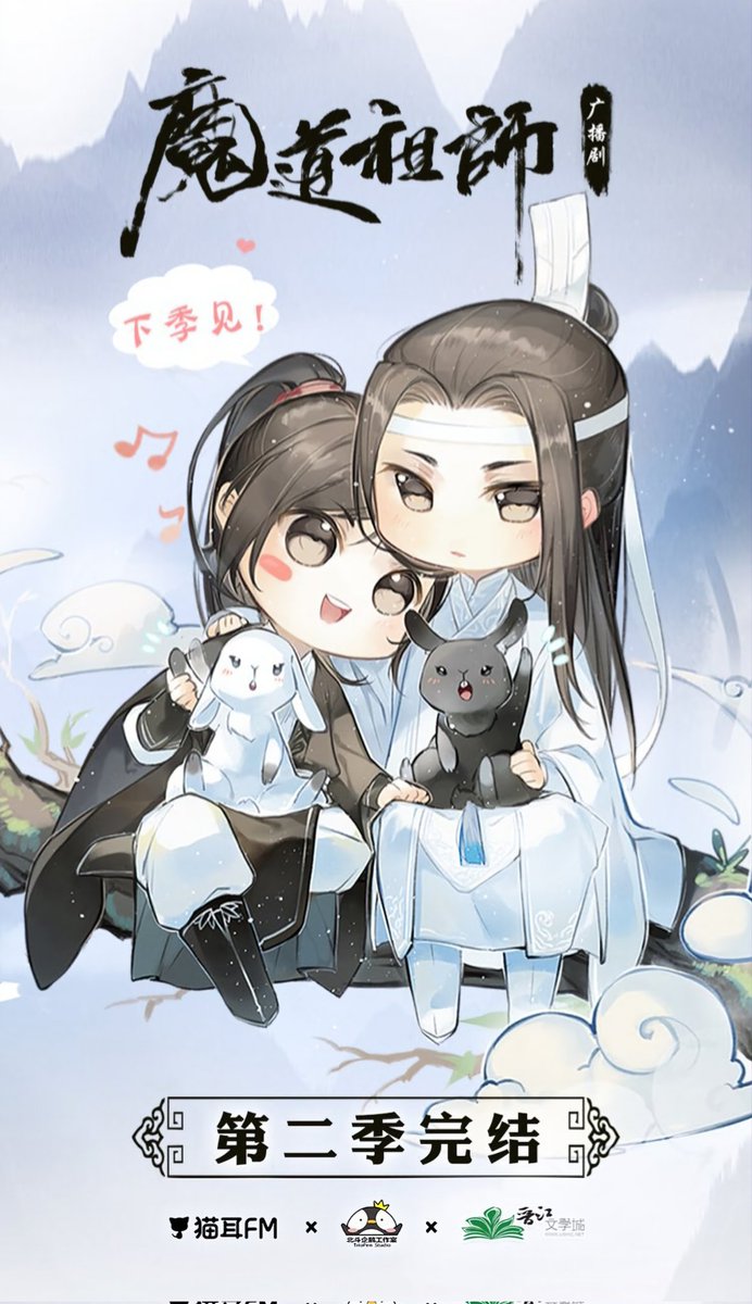 official illustration from mdzs audio drama illustration by: ZUKIYN