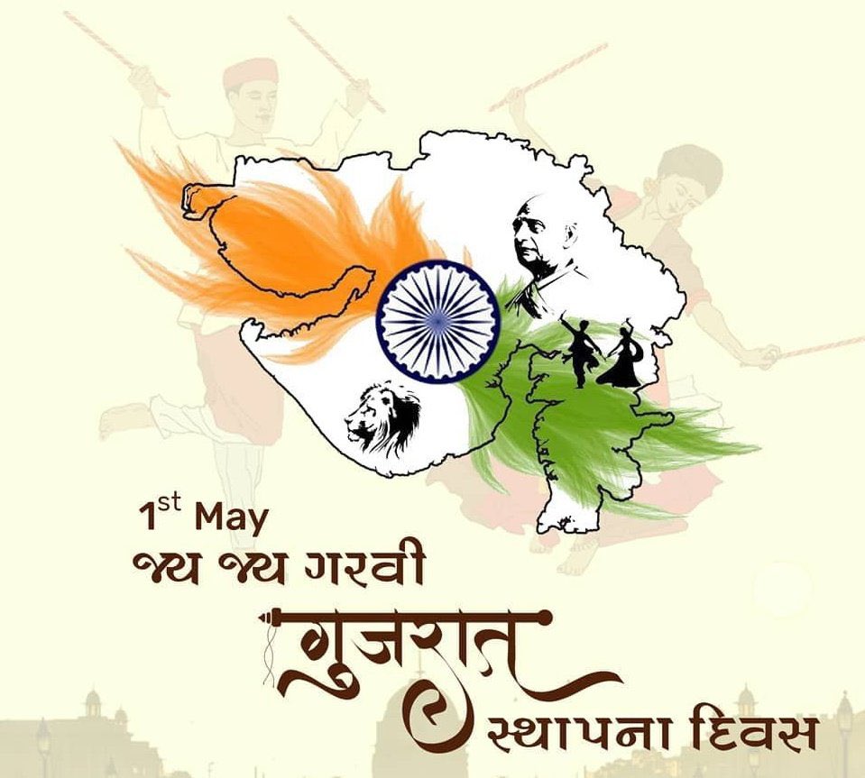 #Gujarat is the land of #opportunities 

This is the land of Mahatma Gandhi, Sardar Patel, Morarji Desai, Zaverchand Meghani and many more Statesman of this country. 

Happy Foundation Day to Gujarat !!

#GujaratFoundationDay

#GujaratSTIecosystem