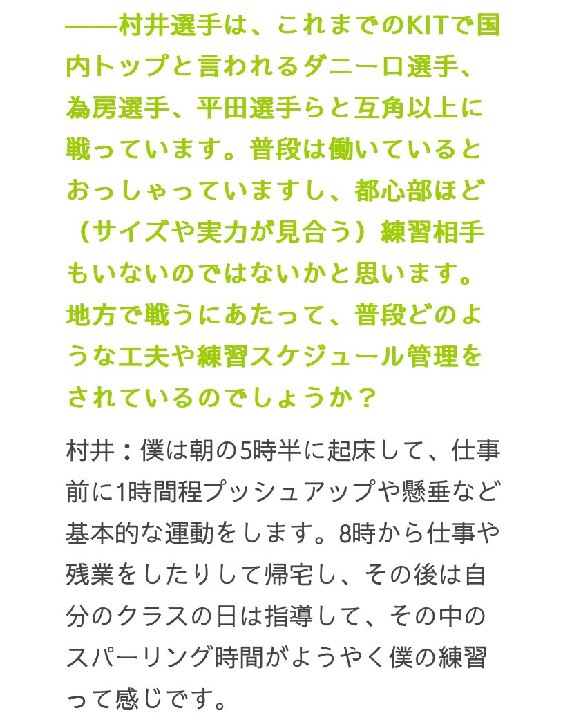 『朝の5時半に起床して、仕事前に1時間程プッシュアップや懸垂など基本的な運動をします。』