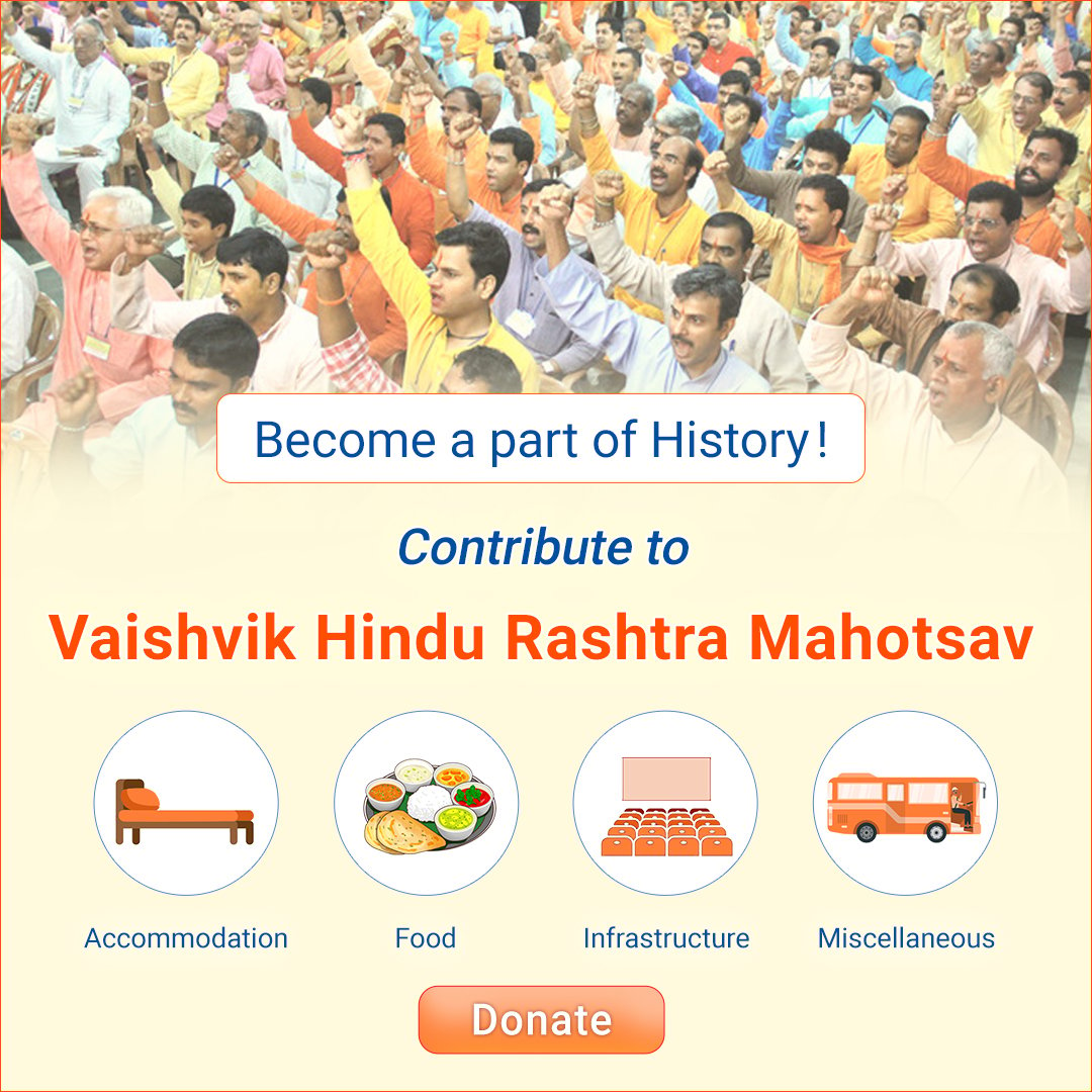 The Vaishvik Hindu Rashtra Mahotsav (the 12th in the Akhil Bharatiya Hindu Rashtra Adhiveshan series) will be held from the 24th - 30th of June, 2024, to address the pressing issues Hindus face in India & the world over Click for details & to Donate : hindujagruti.org/hindu-rashtra