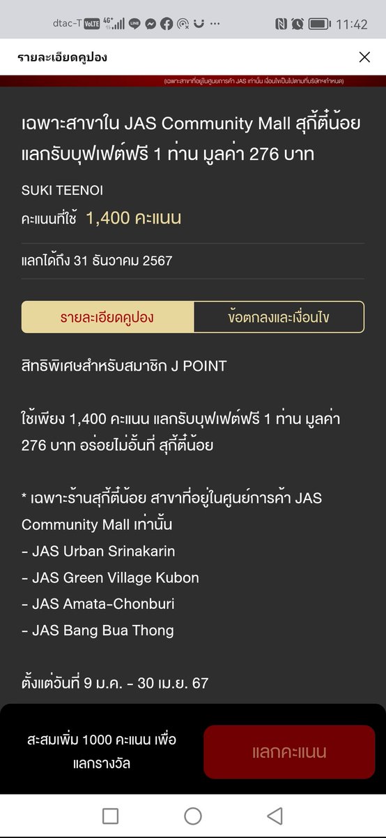 ToeiToeiMe's tweet image. #jpoint by​ #jmart สะสมแต้มไม่ยาก​ ยากกรงค่าเดินทางไปกลับ​ กับมูลค่าสิทธิ์น่าจะใกล้เคียงกัน... 😅

คนที่ใช้​ #joinapp กดคูปอง​ Jpoint 200​ แต้ม​ เสียแต่แก้ส