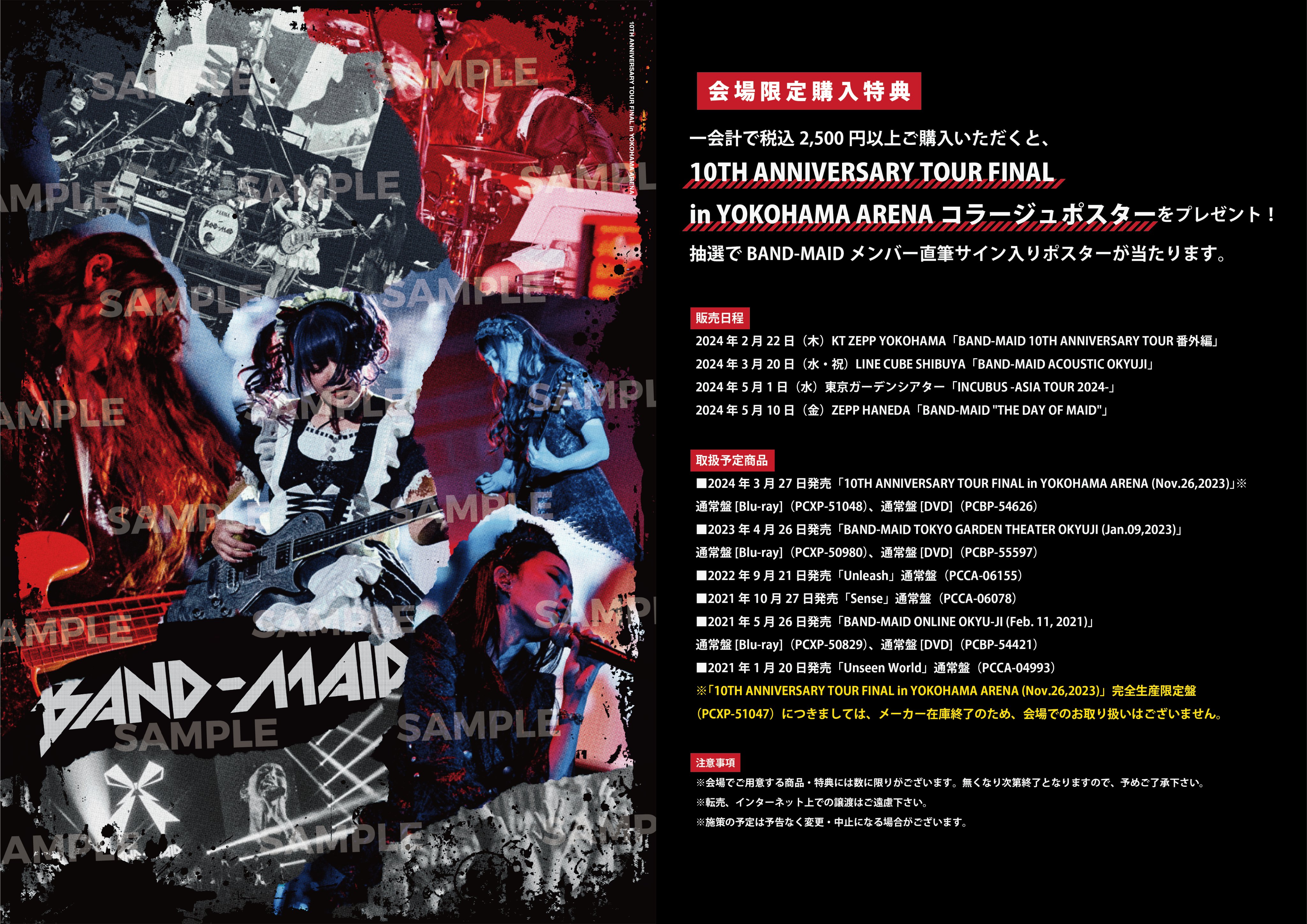 BAND-MAID #bandmaid on X: 